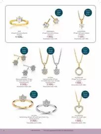 Bjørklund kundeavis Side 4