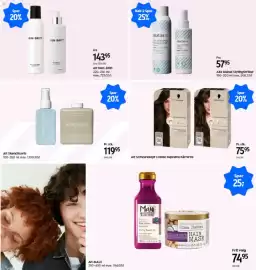 Matas tilbudsavis Side 17