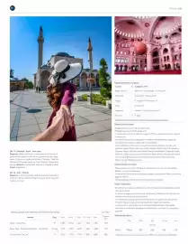 Folleto Nautalia Viajes Página 31