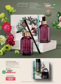 Catálogo O Boticário Página 16