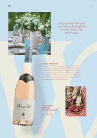 Wijnkring folder Pagina 15