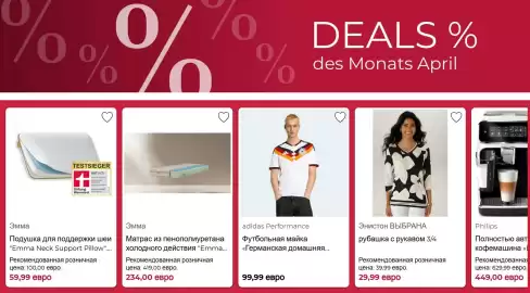 Baur Flugblatt woche 16 Seite 1