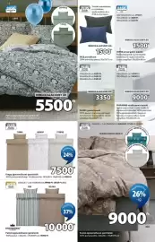 JYSK akciós újság Oldal 12