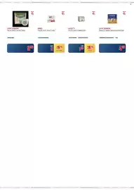 Volantino Trony Pagina 19