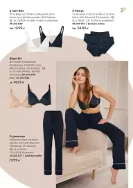 Tchibo Eduscho Flugblatt Seite 17