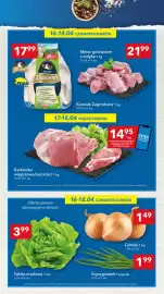 Lewiatan gazetka tydzień 16 Strona 3