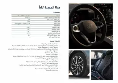 Volkswagen catalogue Page 3