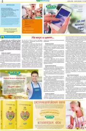 Mix Markt Prospekt woche 17 Seite 2