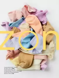 HEMA folder Pagina 14