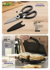 Catálogo Juana Bonita Página 104