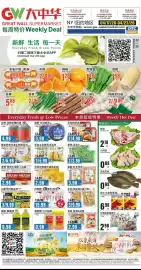Great Wall Supermarket weekly ad week 16 Page 1
