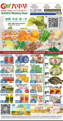Great Wall Supermarket weekly ad