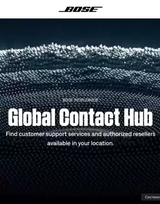 Bose Flugblatt (gültig bis 27-04)