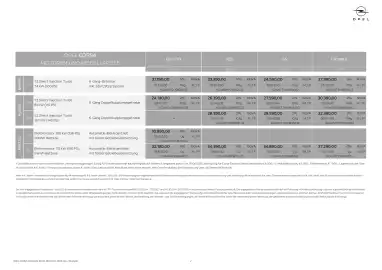Opel Flugblatt | Corsa Seite 2