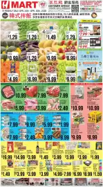 Hmart weekly ad week 17 Page 1