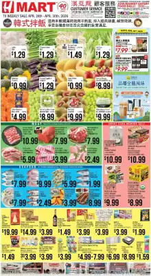 Hmart (valid until 30-04)