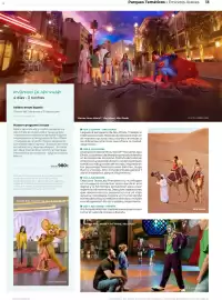 Catálogo Viajes El Corte Inglés Página 13