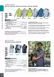 Catalog Makita Pagină 156
