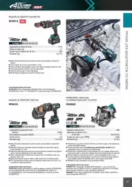 Catalog Makita Pagină 27