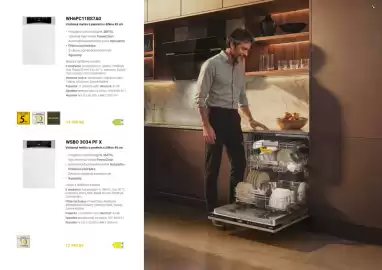 Möbelix leták Strana 33