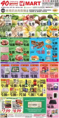 Hmart weekly ad