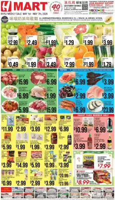 Hmart (valid until 7-05)