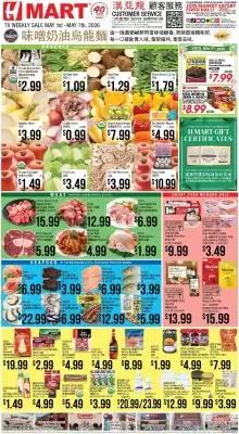 Hmart (valid until 7-05)