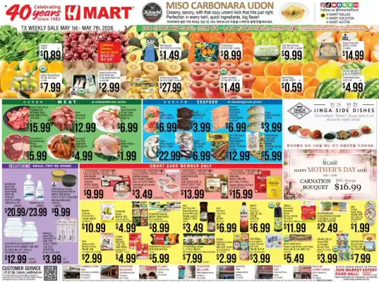 Hmart (valid until 7-05)