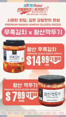 Lotte Plaza Market (valid until 7-05)