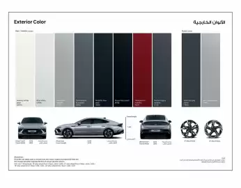 Hyundai catalogue Page 5