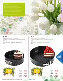 BetterStyle katalog Strona 21