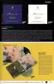 Empik gazetka Strona 65
