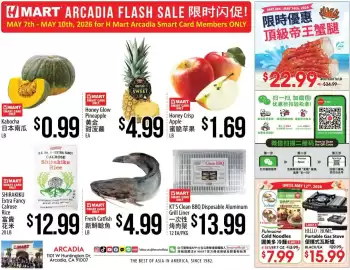 Hmart weekly ad Page 1