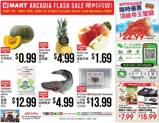 Hmart (valid until 10-05)