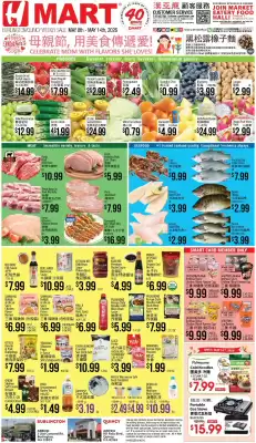 Hmart (valid until 14-05)