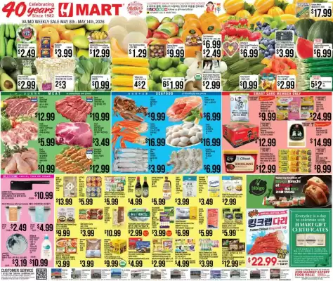 Hmart (valid until 14-05)