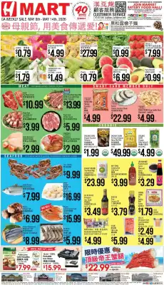 Hmart (valid until 14-05)