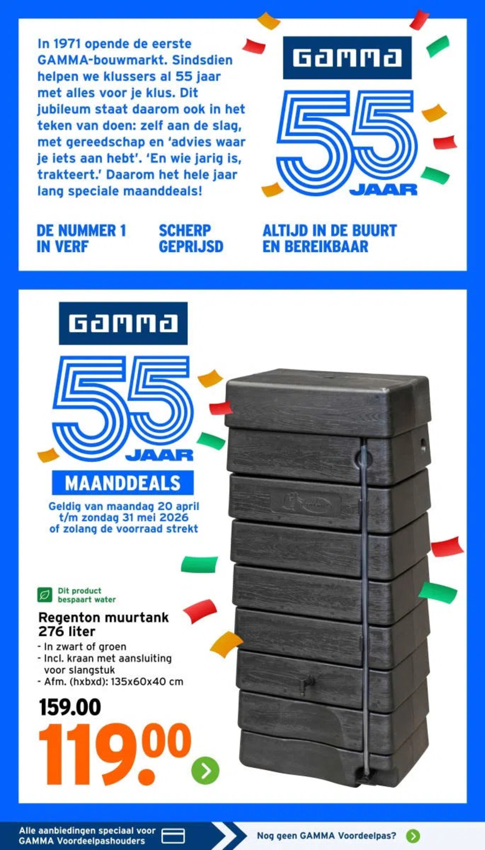 gamma 有效期：11/05-17/05 15
