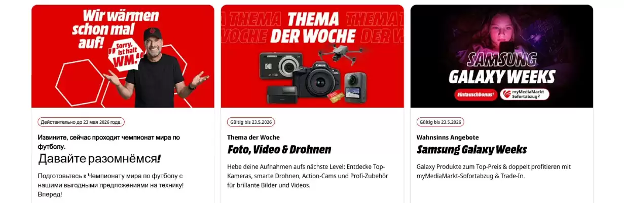 Media Markt (gültig bis 23-05)