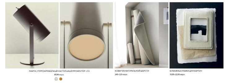 ZARA HOME Flugblatt Seite 2