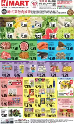 Hmart (valid until 20-05)