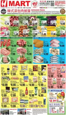 Hmart (valid until 21-05)