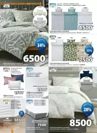 JYSK akciós újság Oldal 14