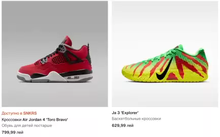 Catalog Nike Pagină 5
