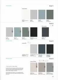 Catalog Proges Pagină 175