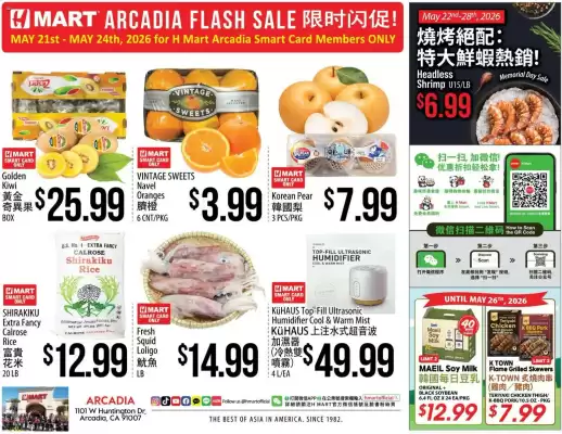 Hmart (valid until 24-05)
