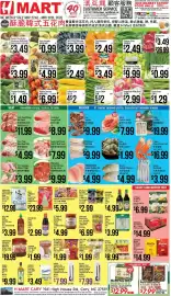 Hmart weekly ad week 21 Page 1