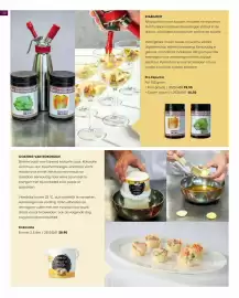 HANOS folder Pagina 30