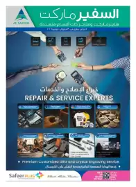 Safeer Market catalogue Page 12
