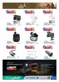 Safeer Market catalogue Page 3